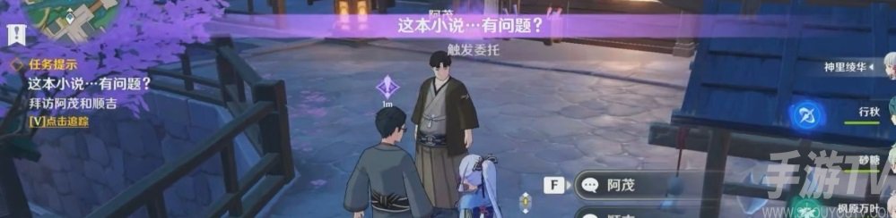 原神故事构思法怎么触发 故事构思法任务触发方法