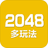 2048数字方块