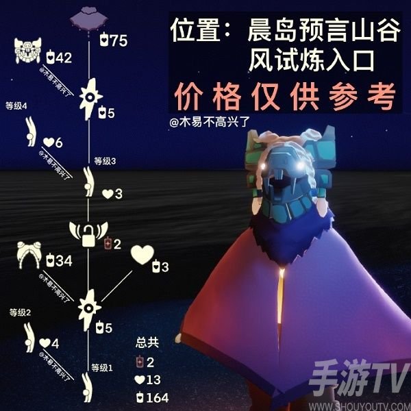 光遇平衡倒立先祖兑换表 9.9蝙蝠面具先祖兑换图