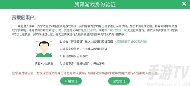 和平精英人脸识别验证怎么解除 人脸识别验证解除方法介绍