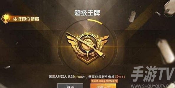 和平精英人脸识别验证怎么解除 人脸识别验证解除方法介绍