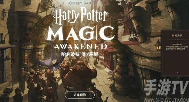 哈利波特魔法觉醒预约魔杖能换吗 预约魔杖怎么换