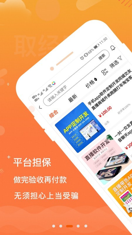 取经网截图