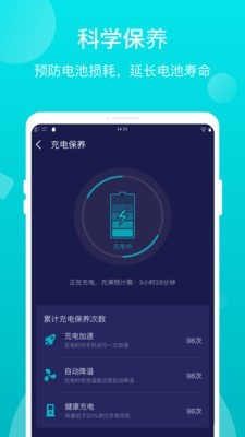 优电截图
