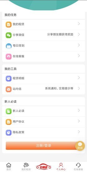 云易动截图