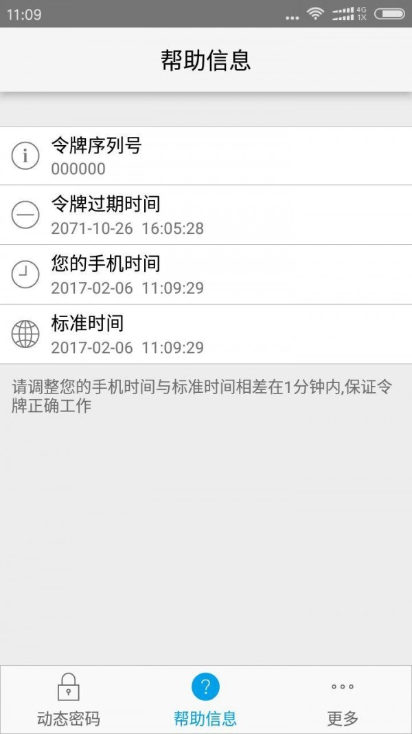 宁盾令牌
