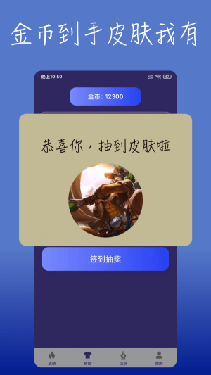 福利许愿星截图