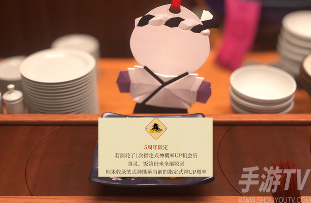 阴阳师五周年活动预告 阴阳师五周年有什么福利