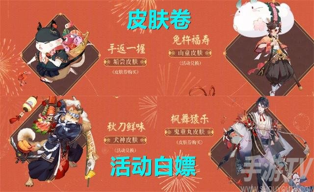 阴阳师五周年活动预告 阴阳师五周年有什么福利