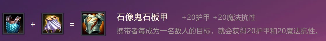 金铲铲之战钢铁领主是谁？ 金铲铲之战钢铁领主怎么出装