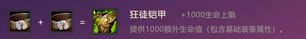金铲铲之战钢铁领主是谁？ 金铲铲之战钢铁领主怎么出装