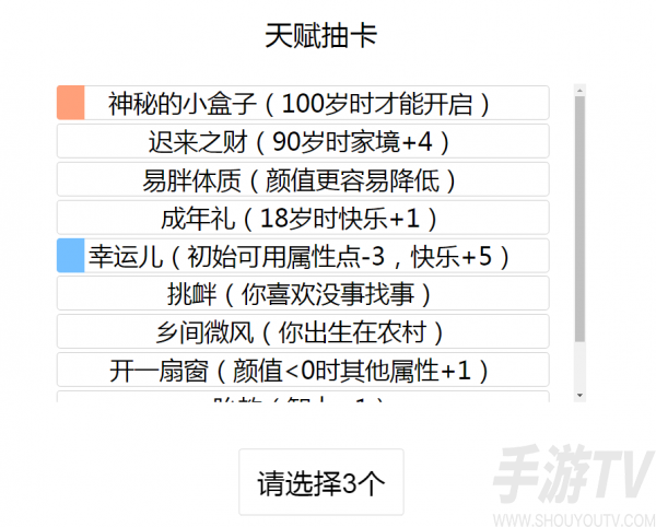 人生重开模拟器如何活到100岁 人生重开模拟器延长寿命的具体方法