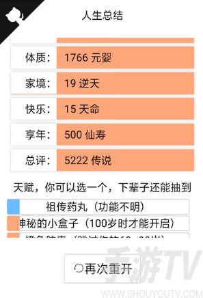 人生重开模拟器如何活到100岁 人生重开模拟器延长寿命的具体方法