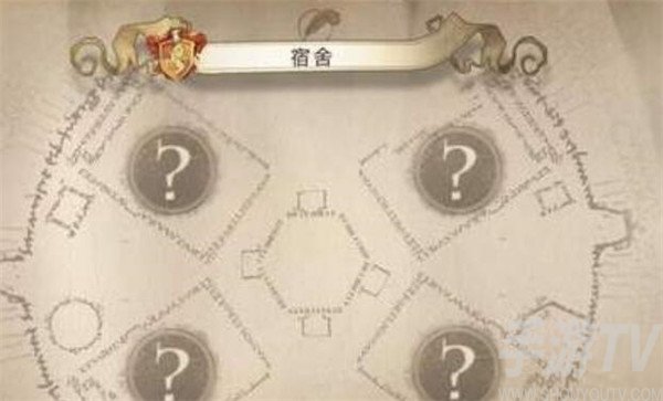 哈利波特魔法觉醒宿舍几个人 宿舍申请表玩法攻略分享