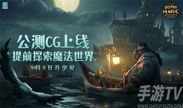 哈利波特魔法觉醒分院该怎么选择 选择推荐分院攻略介绍