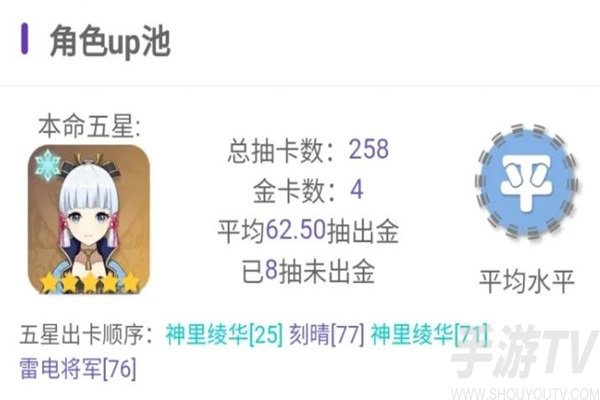 原神抽卡记录为什么看不到了 抽卡记录消失原因和查看抽卡记录的方法