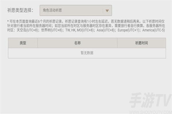 原神抽卡记录为什么看不到了 抽卡记录消失原因和查看抽卡记录的方法