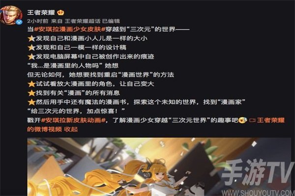 王者荣耀安琪拉什么时候出新皮肤2021 安琪拉新皮肤值多少钱