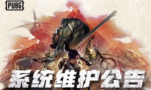 绝地求生9.8更新到几点 9月8日更新维护公告内容介绍