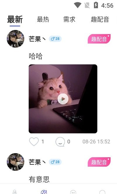 配音猿截图