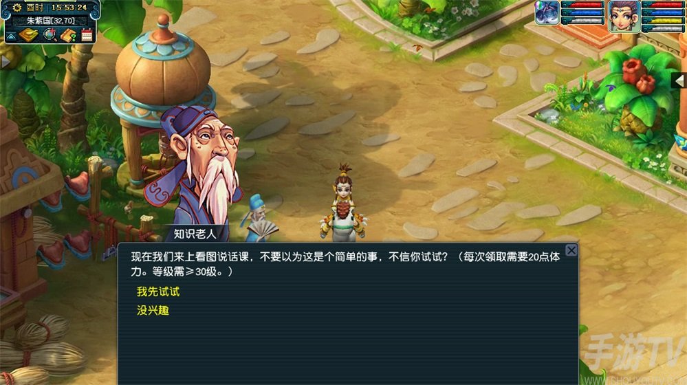 梦幻西游教师节看图说话答案大全 2021教师节看图说话答题怎么玩
