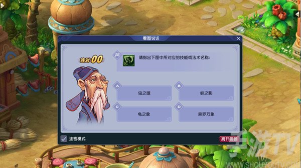 梦幻西游教师节看图说话答案大全 2021教师节看图说话答题怎么玩