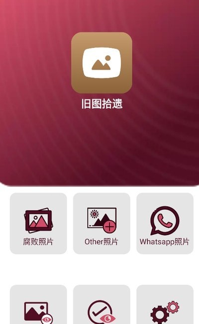 旧图拾遗截图