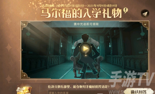 哈利波特魔法觉醒怎么夺取对手魔杖 夺取对手魔杖的咒语是什么