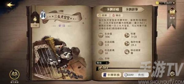 哈利波特魔法觉醒抽卡爆率机制有什么技巧 新手抽卡建议