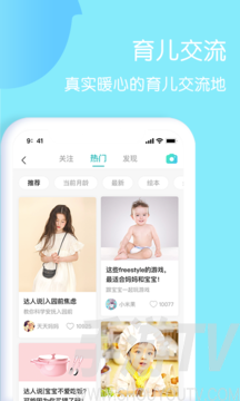年糕妈妈育儿
