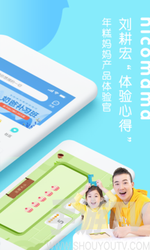 年糕妈妈育儿