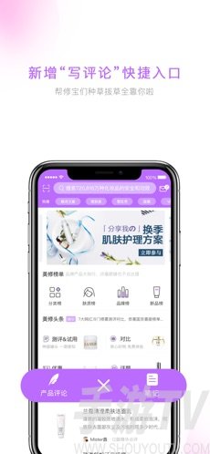 美丽修行