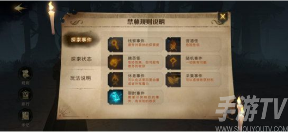 哈利波特魔法觉醒禁林商人位置到底怎么找 禁林商人位置在哪里
