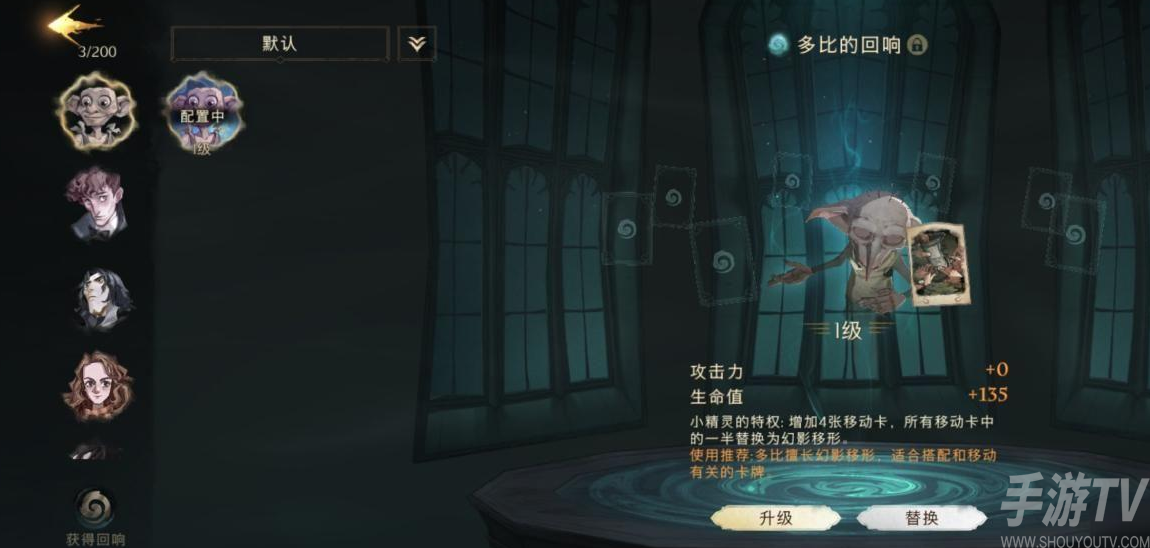 哈利波特魔法觉醒新手决斗卡组怎么搭配 卡组推荐大全详情