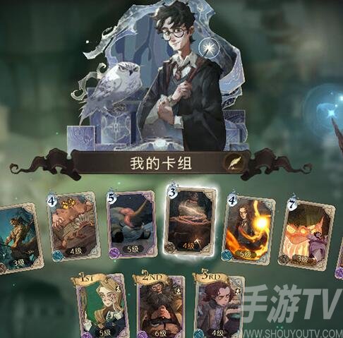 哈利波特魔法觉醒新手决斗卡组怎么搭配 卡组推荐大全详情