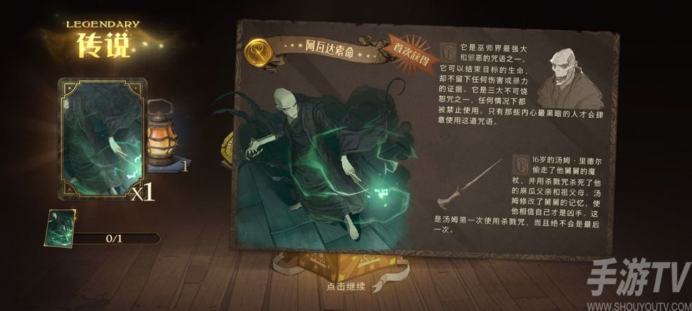 哈利波特魔法觉醒新手决斗卡组怎么搭配 卡组推荐大全详情