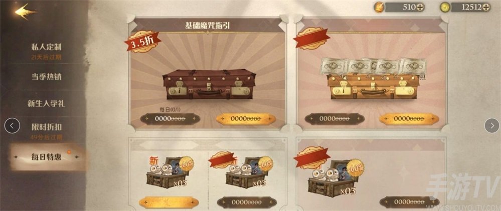 哈利波特魔法觉醒不能充值怎么办 无法氪金充值是怎么回事
