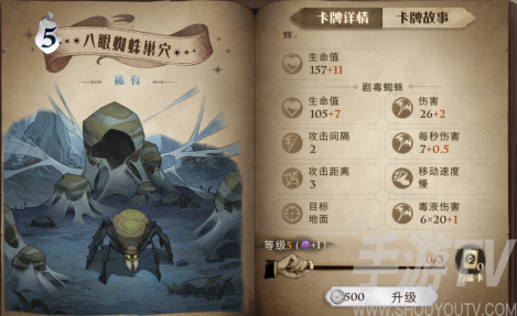 哈利波特魔法觉醒蜘蛛养殖流怎么玩 蜘蛛养殖流卡牌搭配攻略