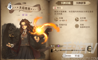 哈利波特魔法觉醒蜘蛛养殖流怎么玩 蜘蛛养殖流卡牌搭配攻略