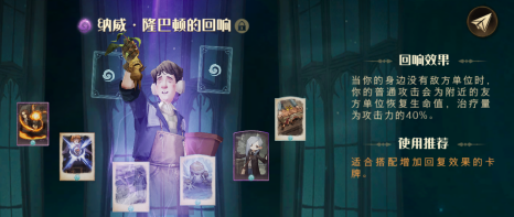 哈利波特魔法觉醒蜘蛛养殖流怎么玩 蜘蛛养殖流卡牌搭配攻略