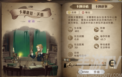 哈利波特魔法觉醒蜘蛛养殖流怎么玩 蜘蛛养殖流卡牌搭配攻略