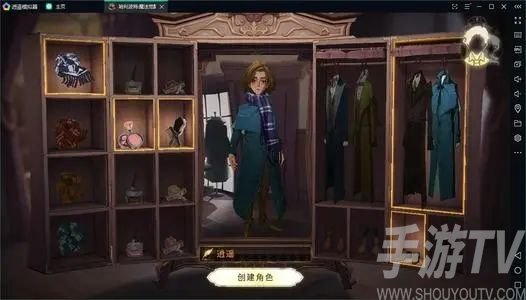 哈利波特魔法觉醒怎么换衣服 更换服装位置在哪