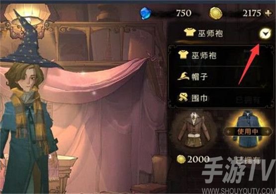 哈利波特魔法觉醒在哪买衣服 买衣服时装服饰皮肤方法