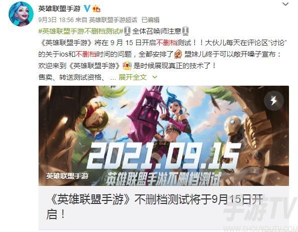 英雄联盟手游延期是怎么回事 lol手游延期到什么时候为什么又延期