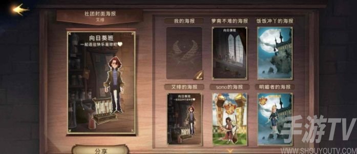 哈利波特魔法觉醒社团怎么玩 社团玩法介绍