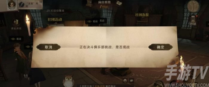 哈利波特魔法觉醒社团怎么玩 社团玩法介绍