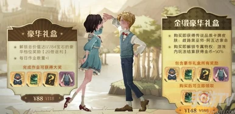 哈利波特魔法觉醒买什么最划算 全礼包氪金性价比分析