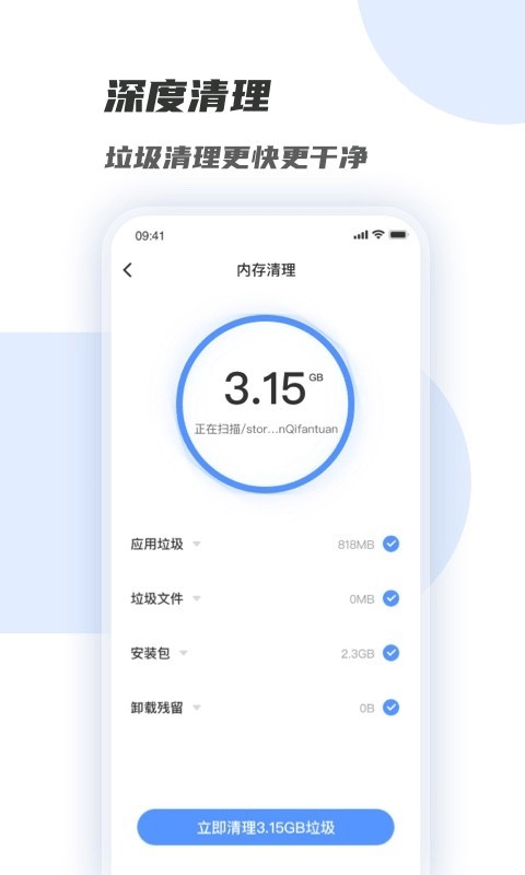 WiFi增强管家截图