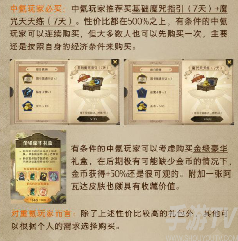 哈利波特魔法觉醒无法氪金原因详解 哈利波特魔法觉醒充值问题分析