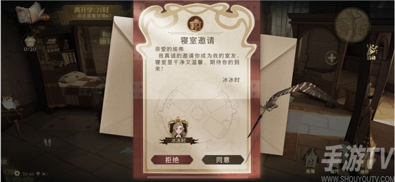 哈利波特魔法觉醒加好友方法详解 哈利波特魔法觉醒好友添加教程